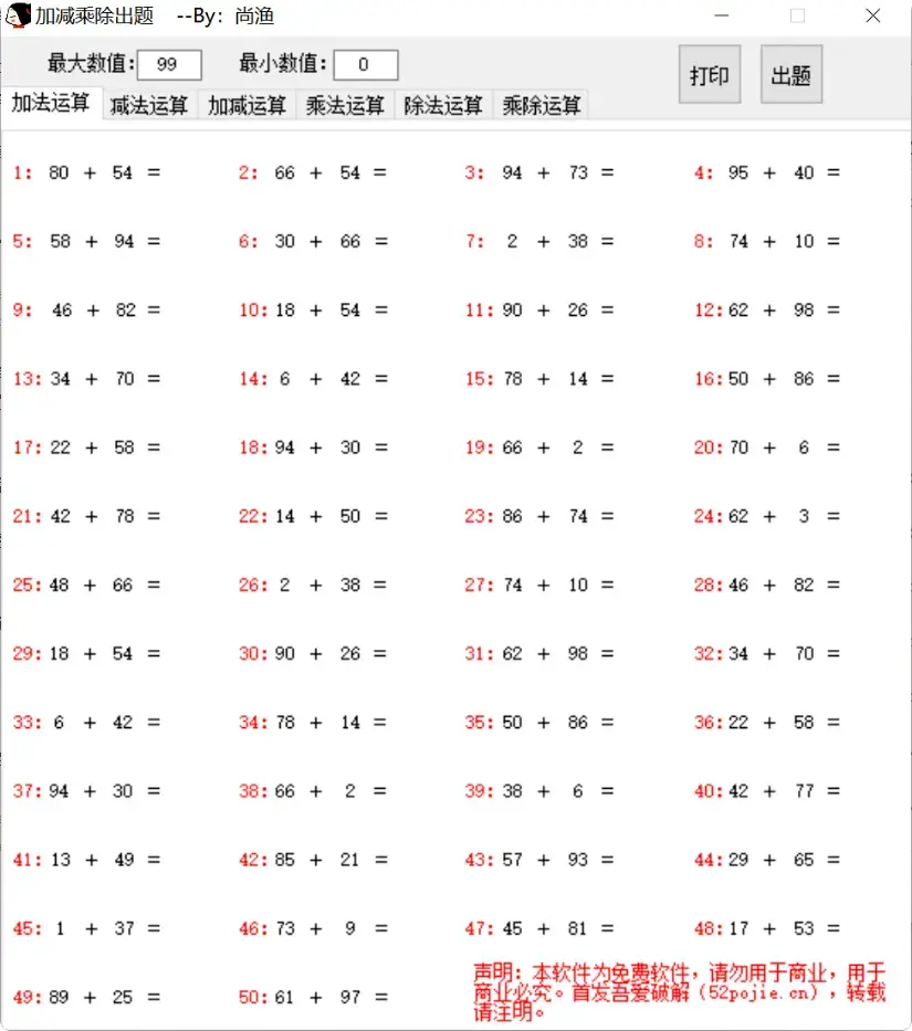 图片[2]-两个非常实用的小工具，学习办公轻松搞定【M059]-码小屋