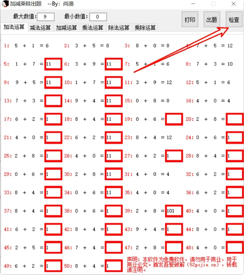 图片[3]-两个非常实用的小工具，学习办公轻松搞定【M059]-码小屋