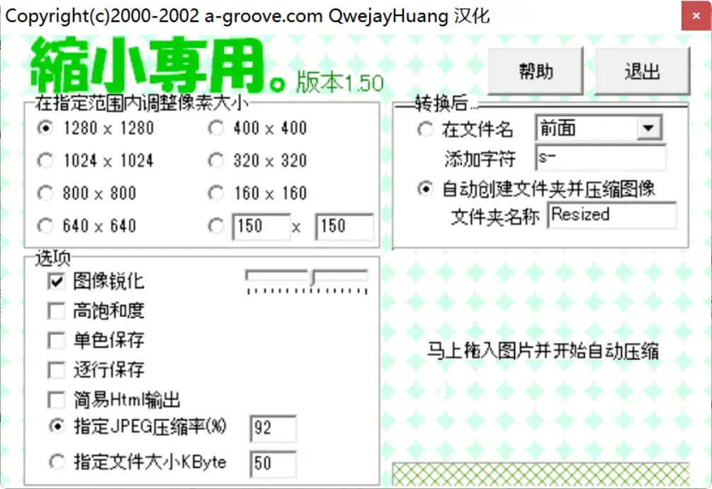 图片[2]-693K很小图片压缩工具，清晰度不打折【M060】-码小屋