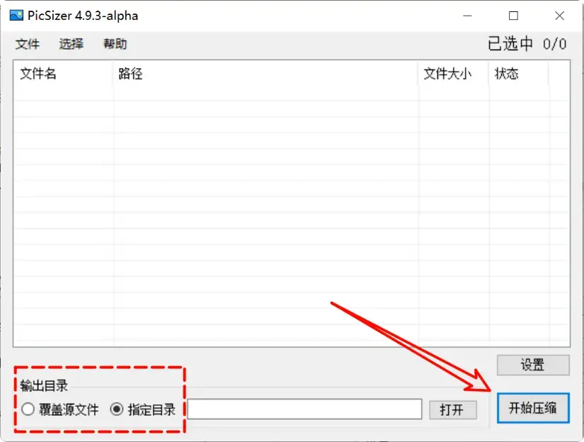 图片[2]-648K超小体积Windows图片压缩工具免费用【M063]-码小屋