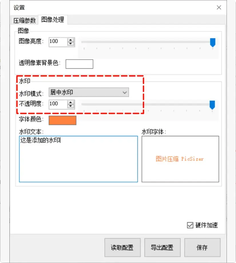 图片[3]-648K超小体积Windows图片压缩工具免费用【M063]-码小屋