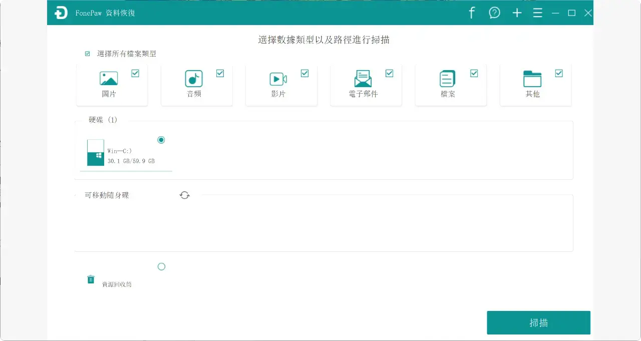 图片[1]-电脑文件误删别慌，这款神器帮你轻松找回 [M062]-码小屋