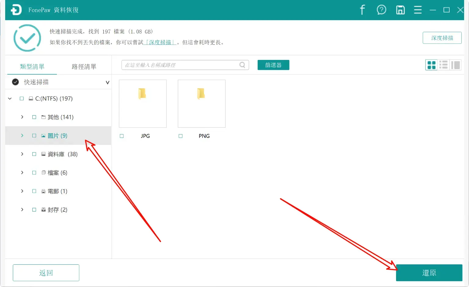 图片[2]-电脑文件误删别慌，这款神器帮你轻松找回 [M062]-码小屋