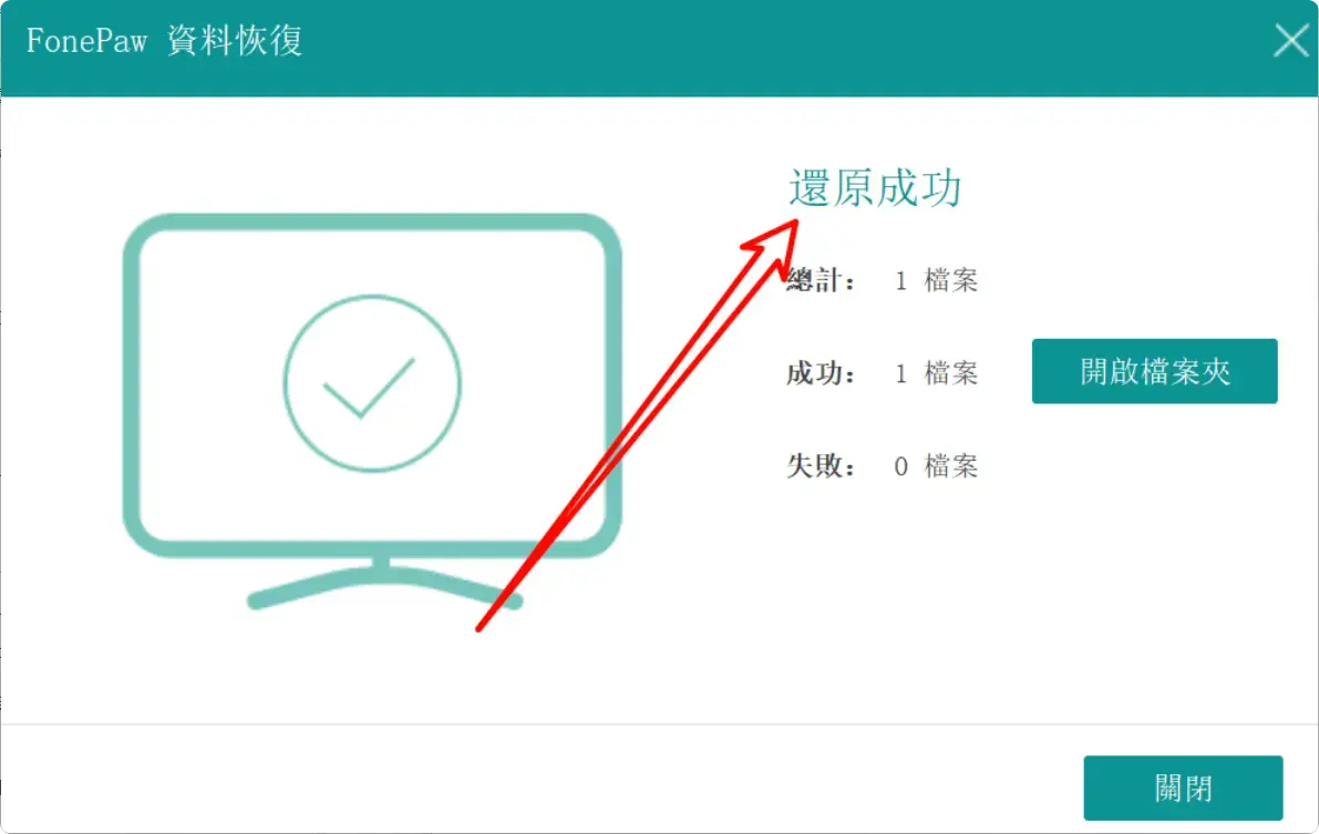 图片[3]-电脑文件误删别慌，这款神器帮你轻松找回 [M062]-码小屋