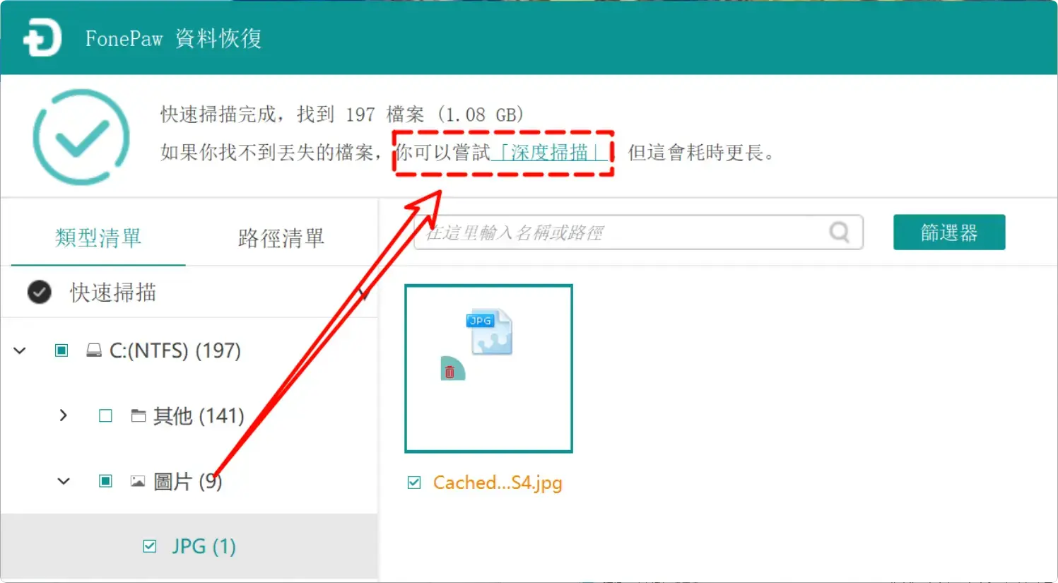 图片[4]-电脑文件误删别慌，这款神器帮你轻松找回 [M062]-码小屋