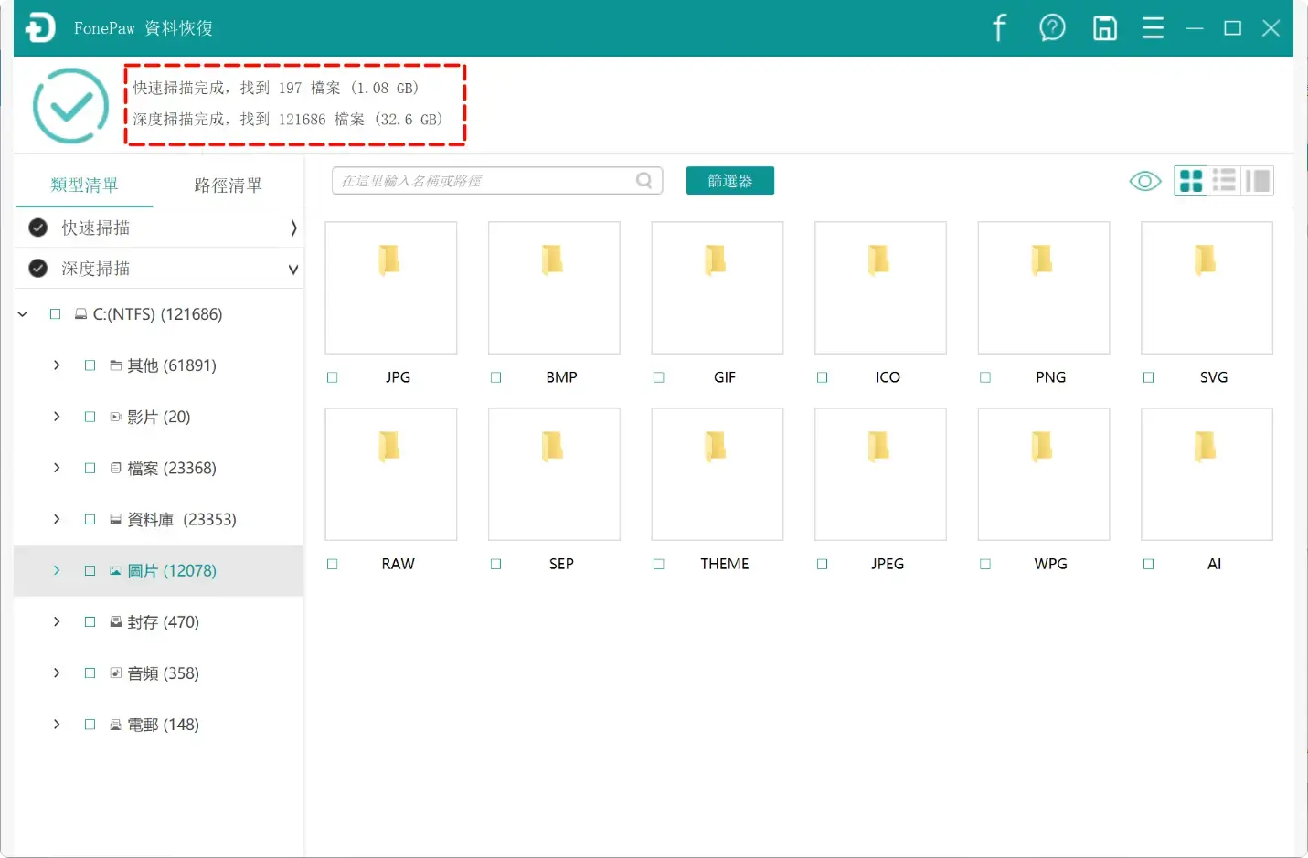 图片[5]-电脑文件误删别慌，这款神器帮你轻松找回 [M062]-码小屋