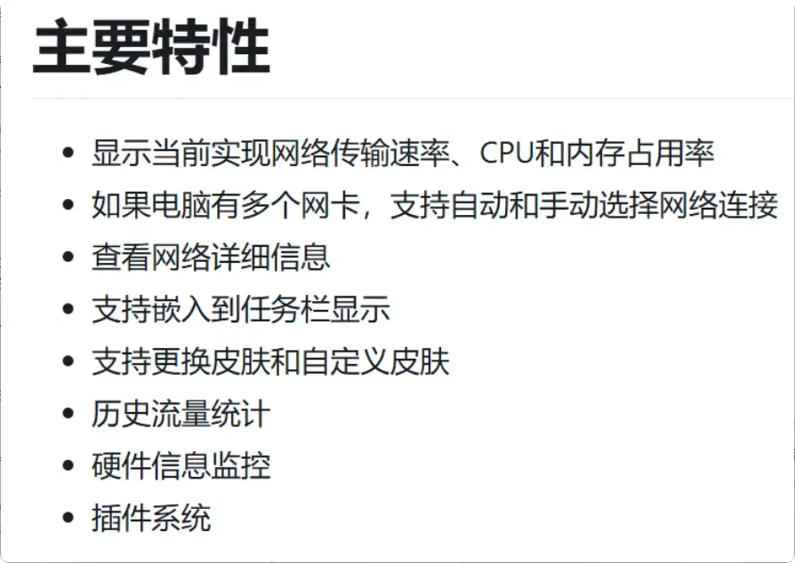 图片[2]-Windows必备！一款很实用的网速监控小工具[M066]-码小屋
