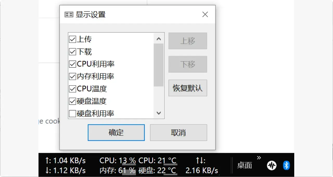 图片[6]-Windows必备！一款很实用的网速监控小工具[M066]-码小屋