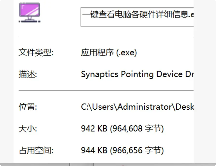 图片[1]-电脑硬件信息查看太麻烦？这两个小工具轻松搞定！[M065]-码小屋