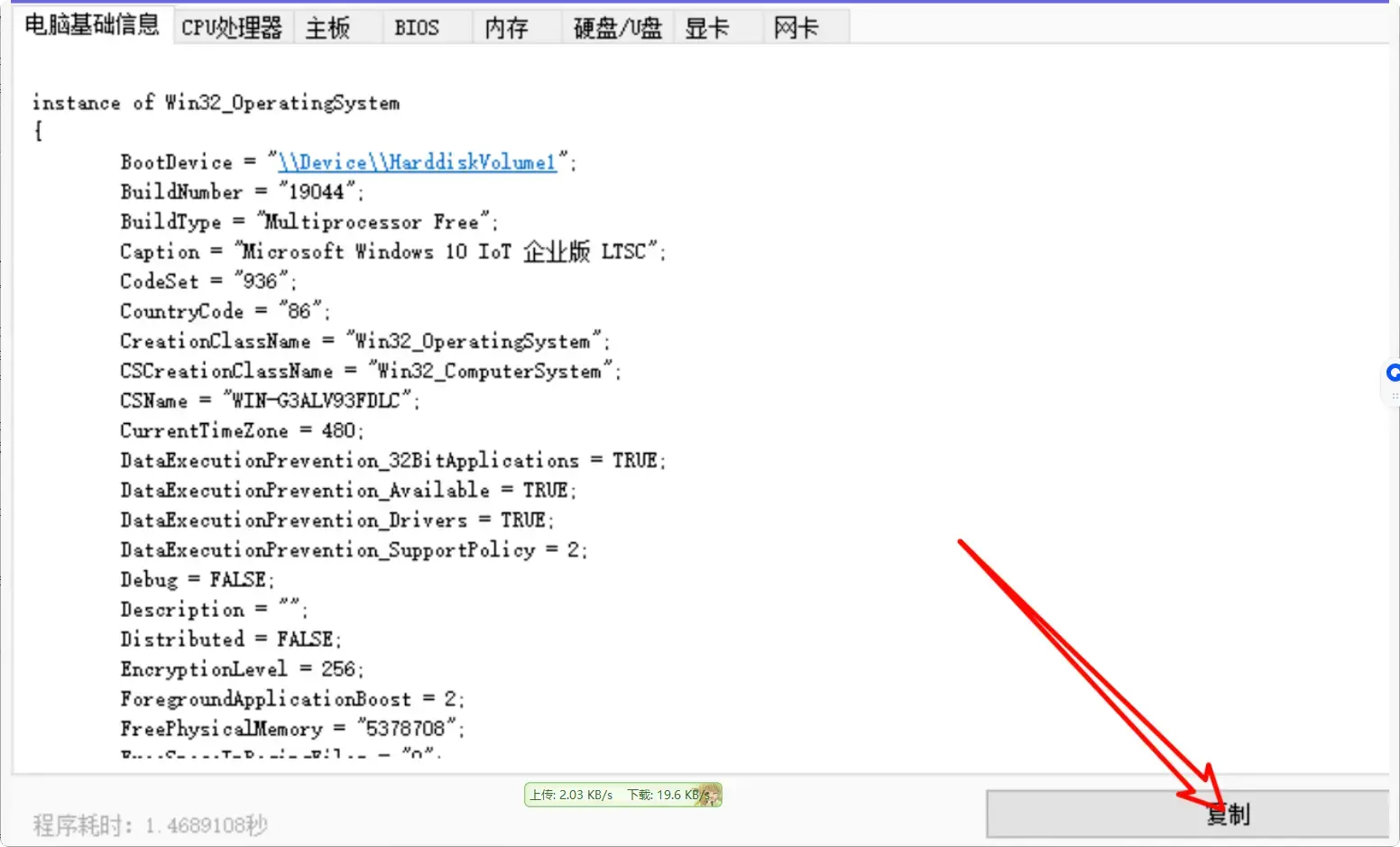 图片[2]-电脑硬件信息查看太麻烦？这两个小工具轻松搞定！[M065]-码小屋