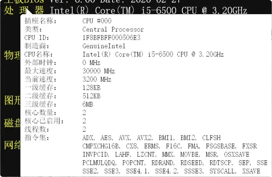 图片[5]-电脑硬件信息查看太麻烦？这两个小工具轻松搞定！[M065]-码小屋