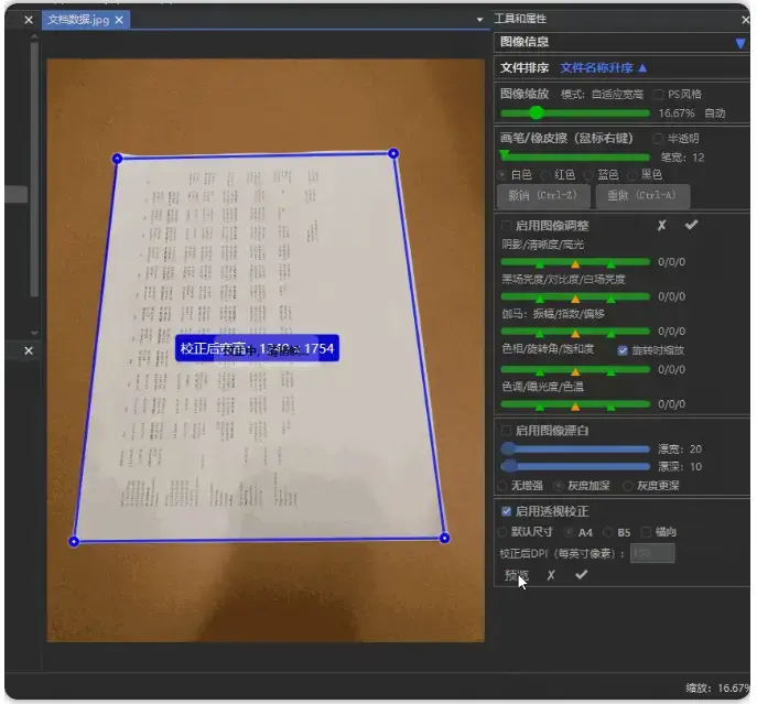 图片[3]-免费图像校正漂白软件，家长打印试卷必备【M067】-码小屋