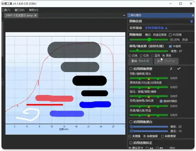 图片[4]-免费图像校正漂白软件，家长打印试卷必备【M067】-码小屋