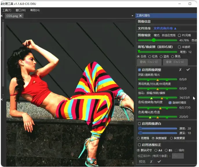 图片[5]-免费图像校正漂白软件，家长打印试卷必备【M067】-码小屋