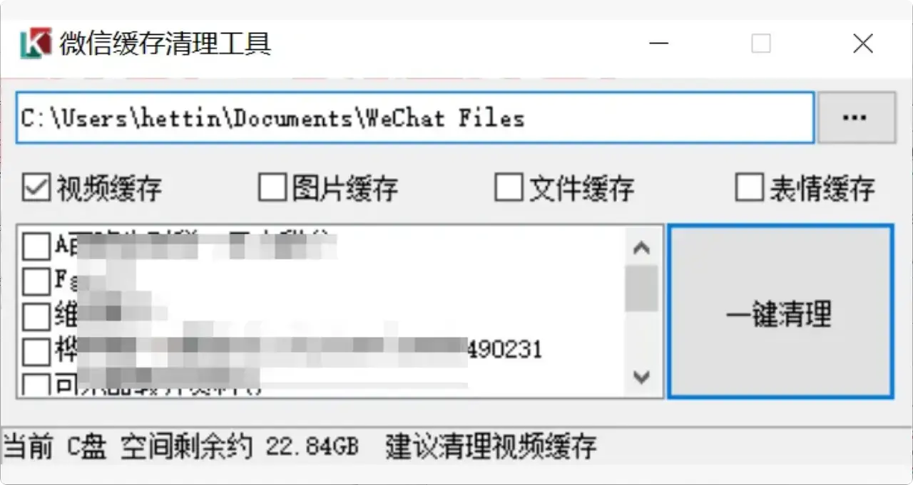 图片[6]-这两个Windows小工具，帮你轻松解决大问题【M068】-码小屋