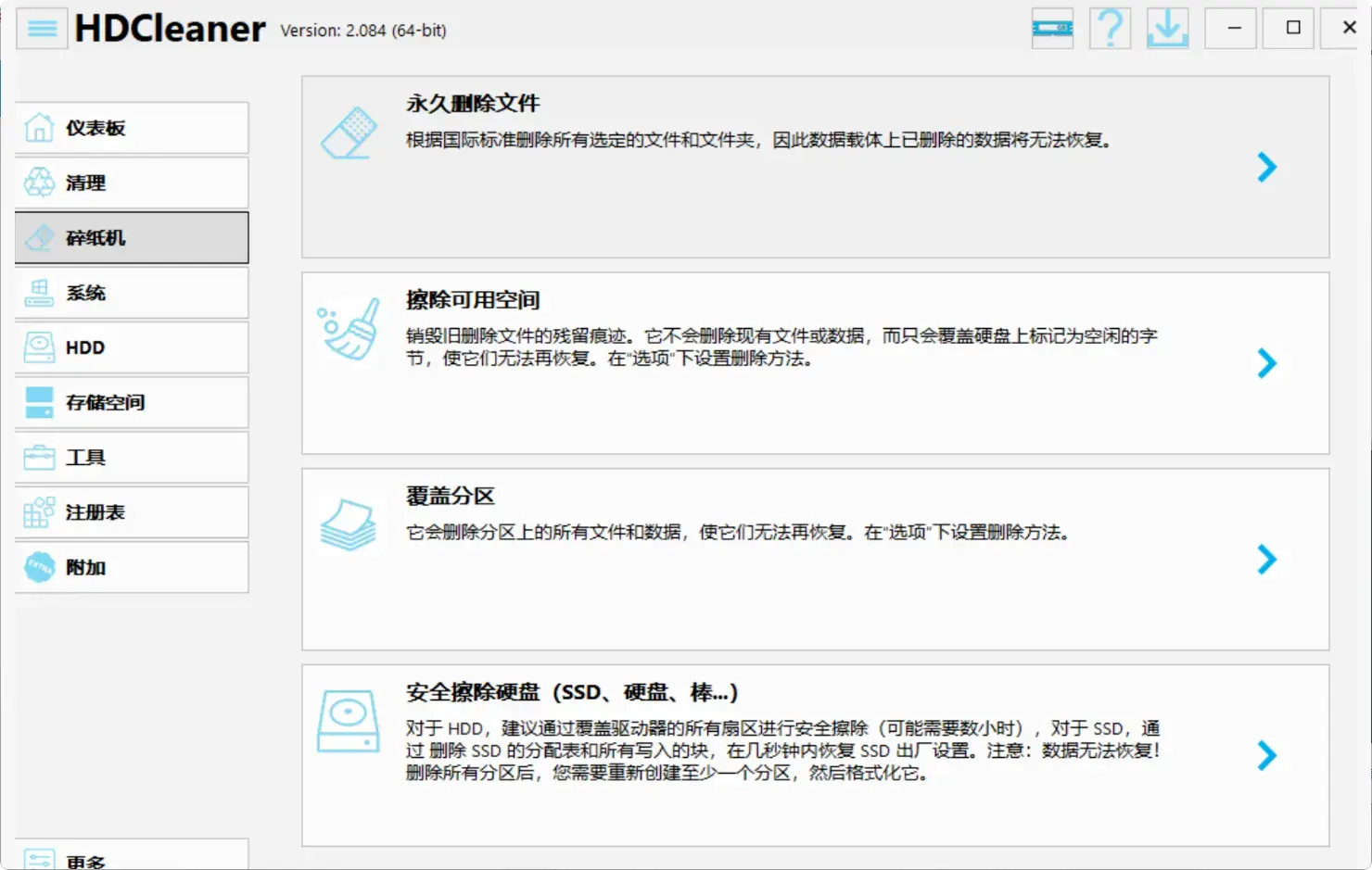 图片[3]-电脑硬盘垃圾多、开机慢？这款免费软件轻松搞定【M069】-码小屋