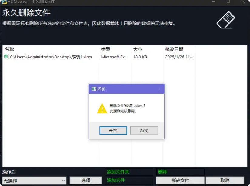 图片[4]-电脑硬盘垃圾多、开机慢？这款免费软件轻松搞定【M069】-码小屋