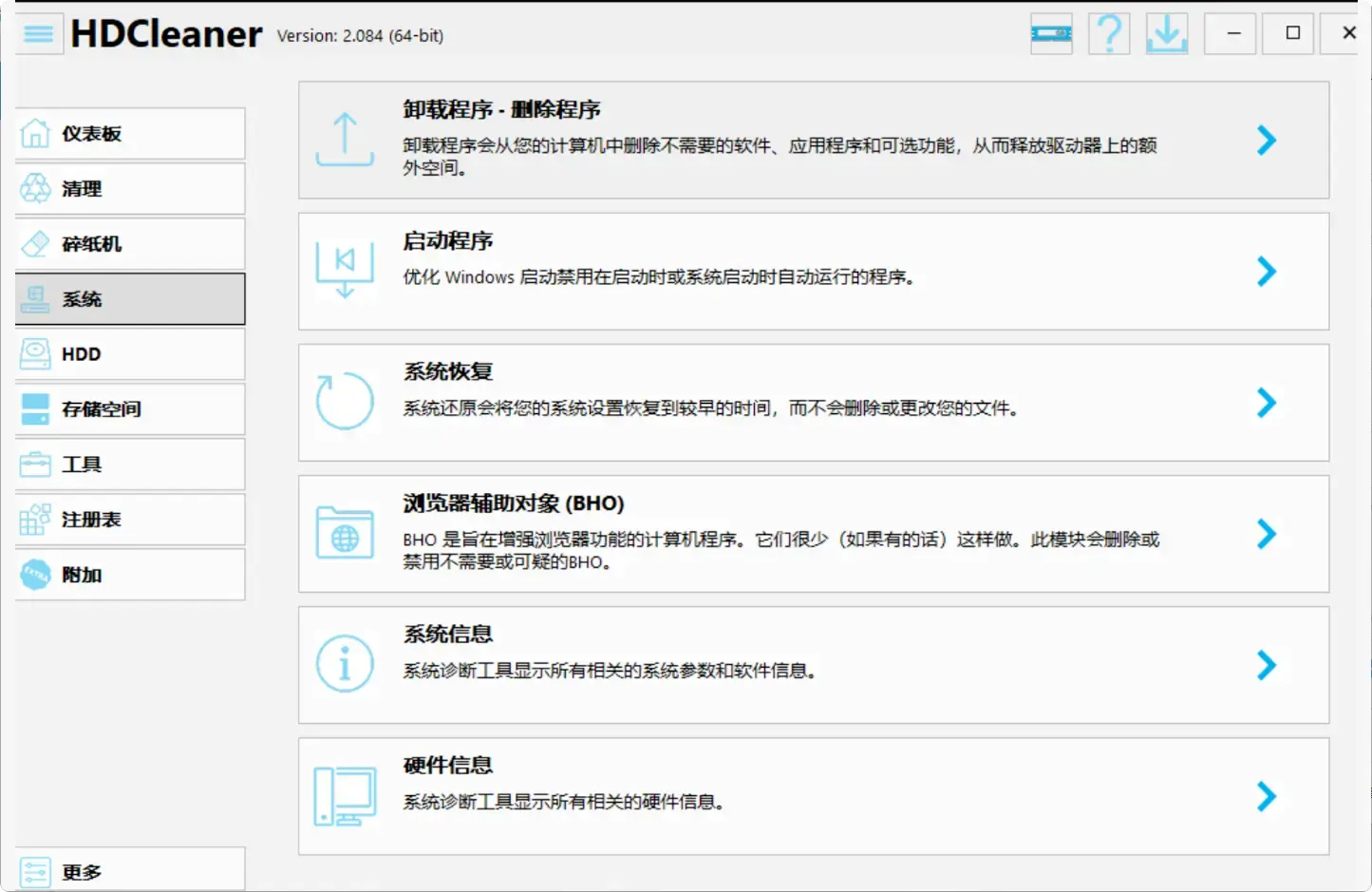 图片[5]-电脑硬盘垃圾多、开机慢？这款免费软件轻松搞定【M069】-码小屋