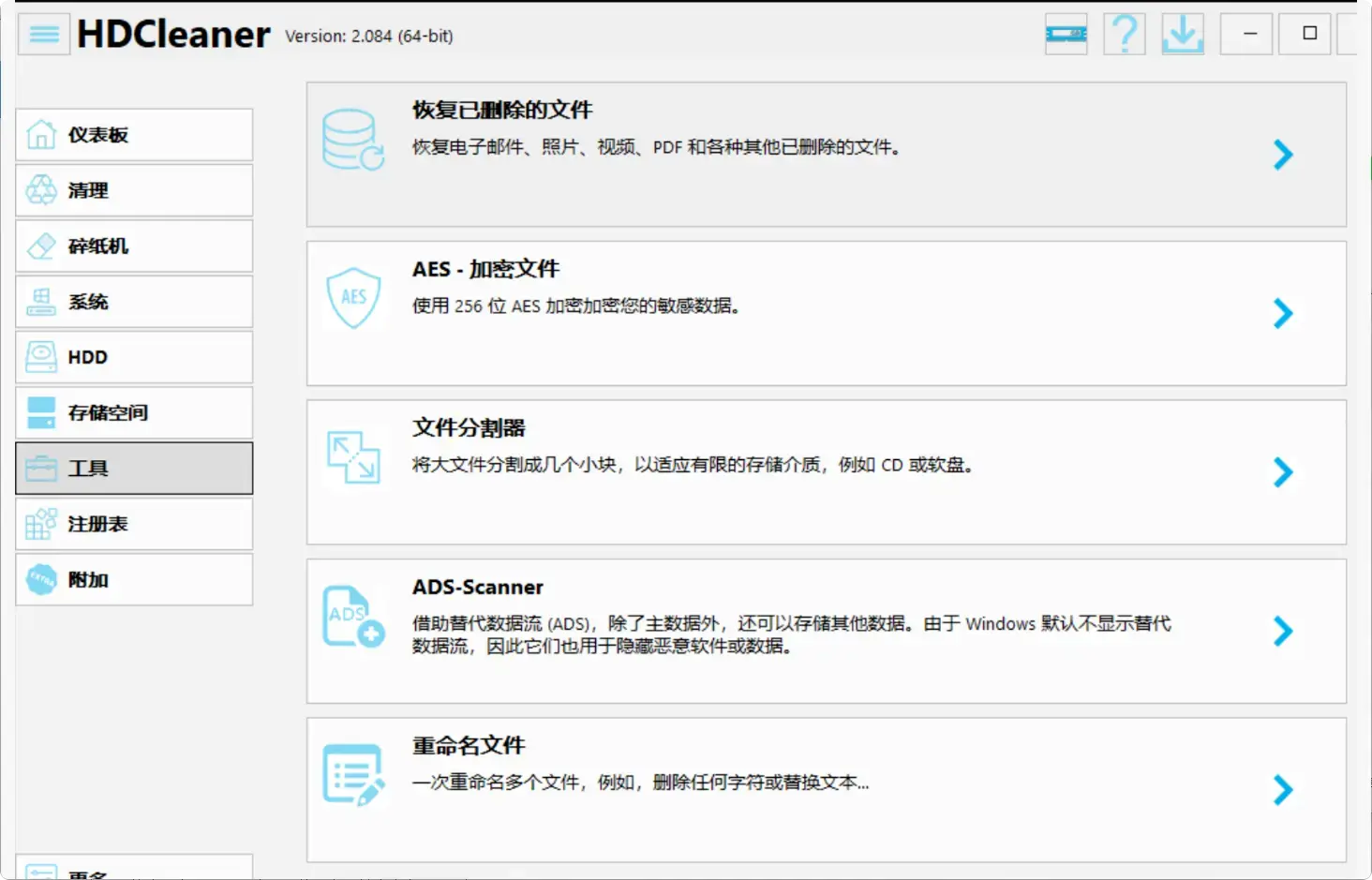 图片[7]-电脑硬盘垃圾多、开机慢？这款免费软件轻松搞定【M069】-码小屋