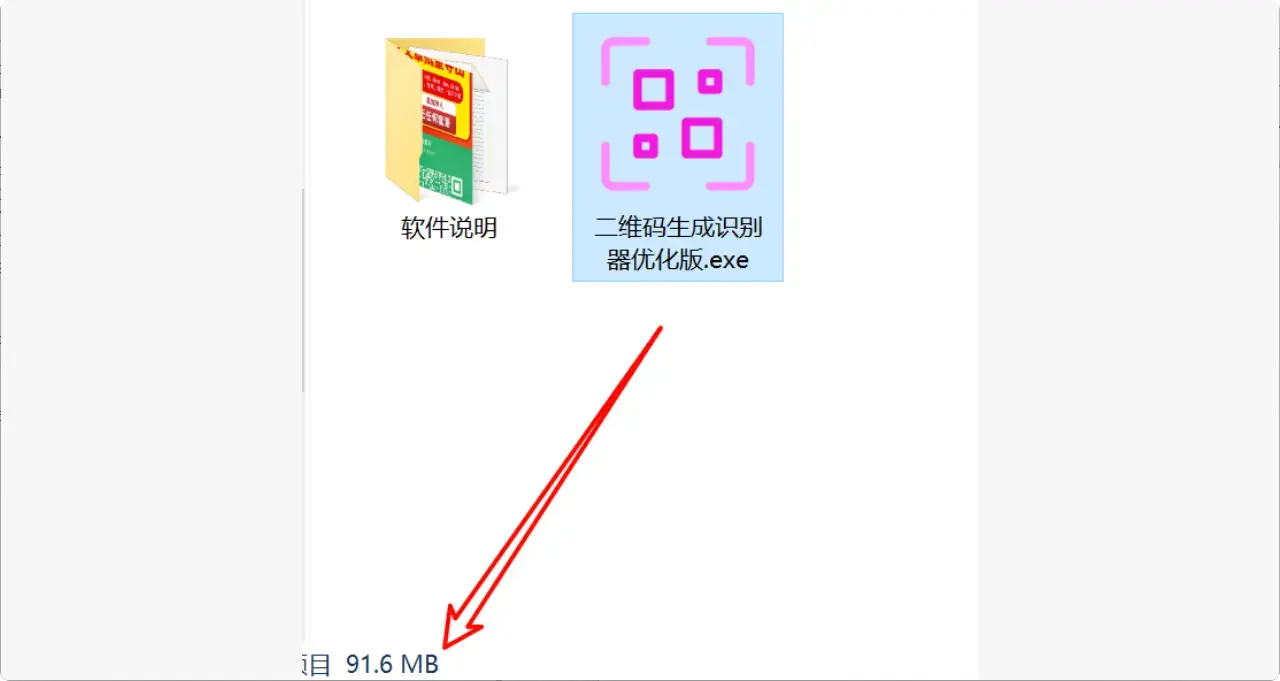 图片[1]-自制二维码生成识别器免费用，无广告很方便【M070】-码小屋