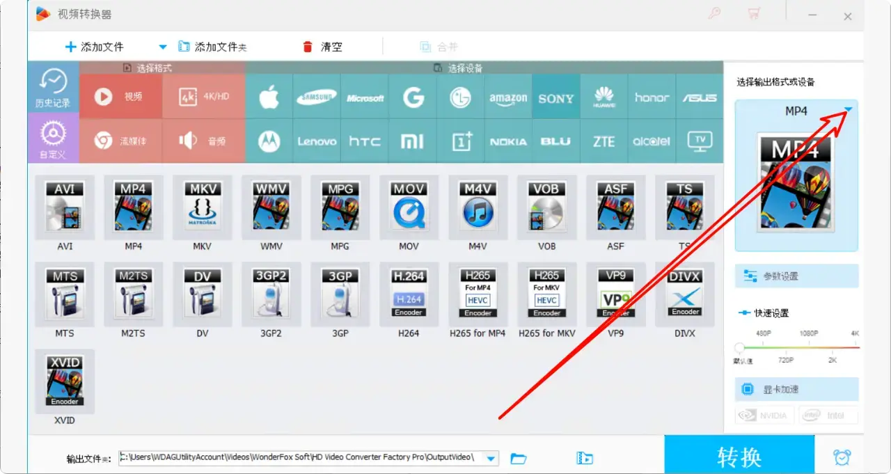 图片[2]-很好用的免费高清视频转换软件，功能很全   [M072]-码小屋