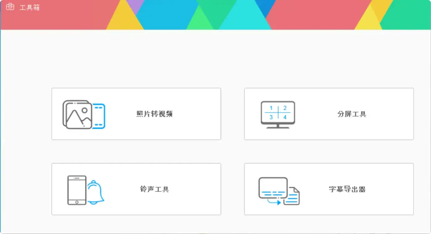 图片[7]-很好用的免费高清视频转换软件，功能很全   [M072]-码小屋