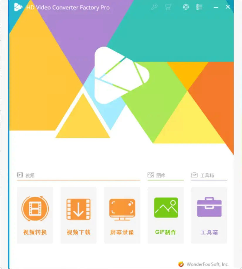 很好用的免费高清视频转换软件，功能很全   [M072]-码小屋