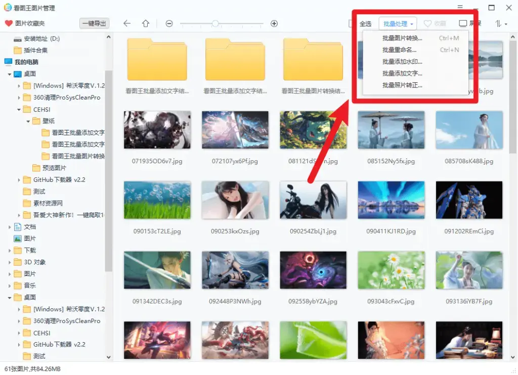 图片[1]-无需广告、无延迟！小巧看图软件让你轻松打开超40种图片格式【M075】-码小屋