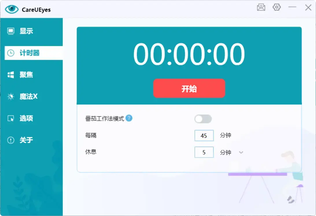 图片[3]-电脑族护眼必备！三款很实用的屏幕亮度调节工具 【M071】-码小屋