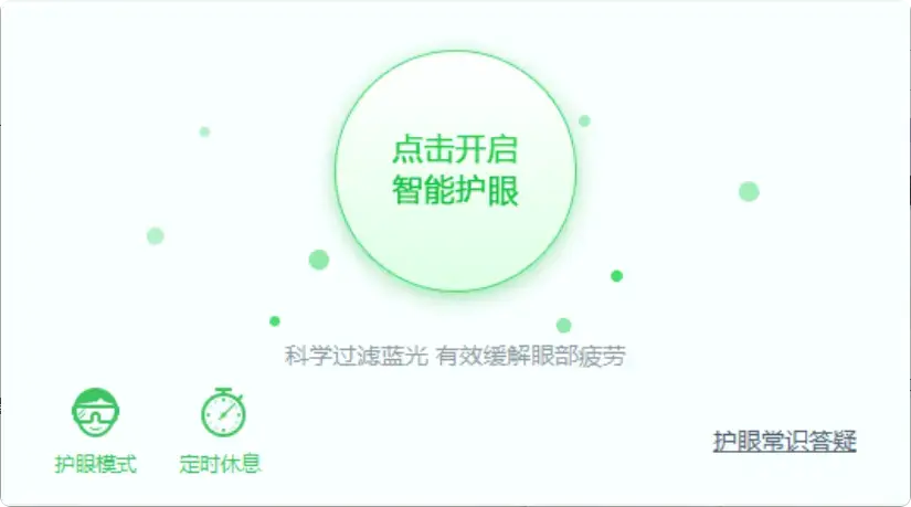 图片[6]-电脑族护眼必备！三款很实用的屏幕亮度调节工具 【M071】-码小屋