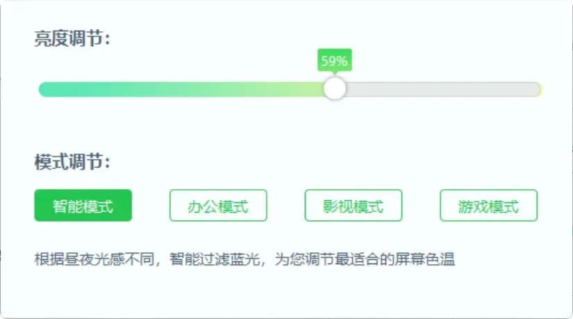 图片[7]-电脑族护眼必备！三款很实用的屏幕亮度调节工具 【M071】-码小屋