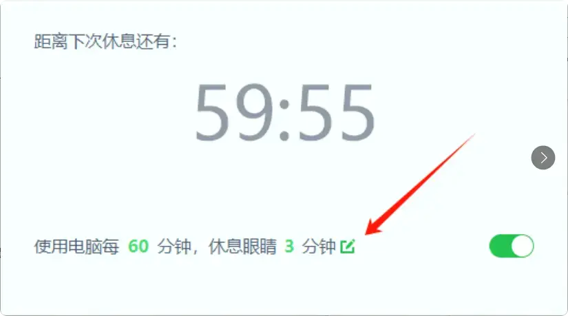 图片[8]-电脑族护眼必备！三款很实用的屏幕亮度调节工具 【M071】-码小屋