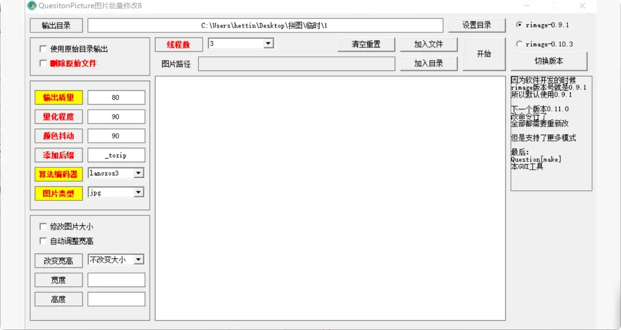 这个图片批量处理软件，功能强大到令人惊叹    【M074]-码小屋