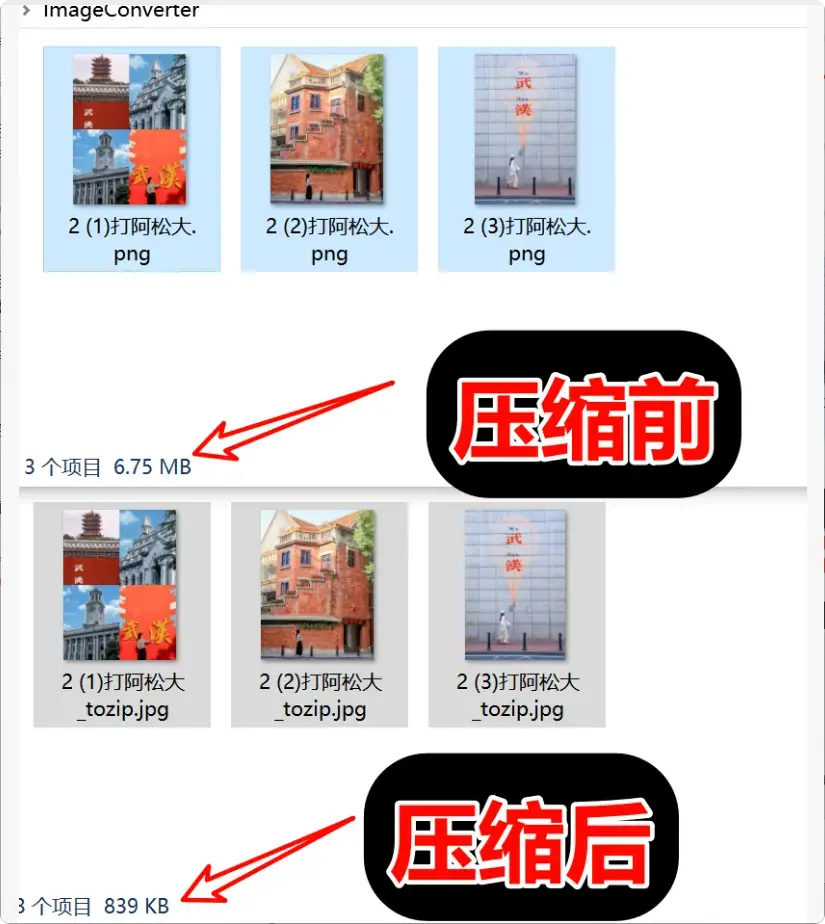 图片[3]-这个图片批量处理软件，功能强大到令人惊叹    【M074]-码小屋