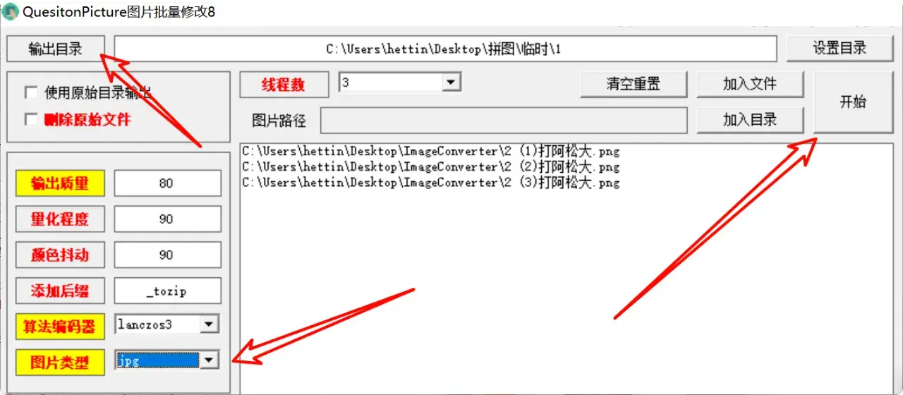 图片[2]-这个图片批量处理软件，功能强大到令人惊叹    【M074]-码小屋
