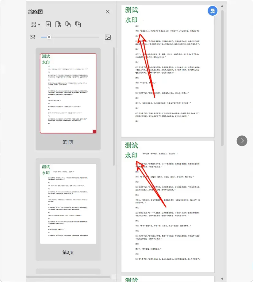 图片[3]-免费PDF加水印软件，告别付费烦恼   [M076]-码小屋