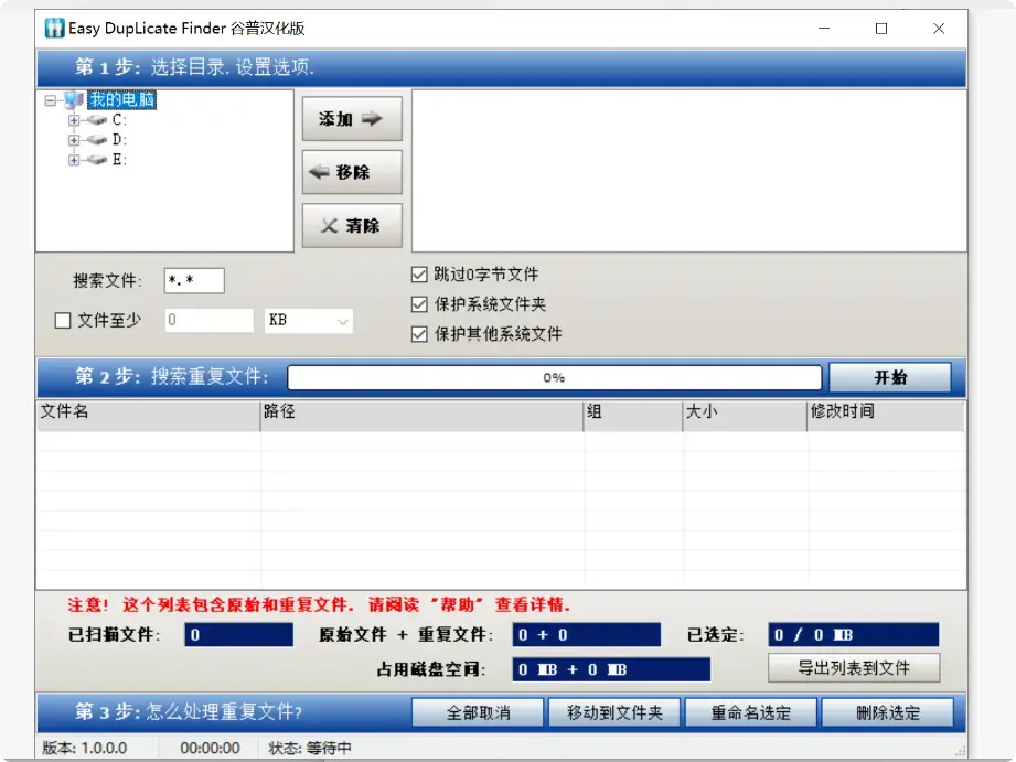 电脑文件重复太多？这两个软件帮你轻松搞定！   [M077]-码小屋