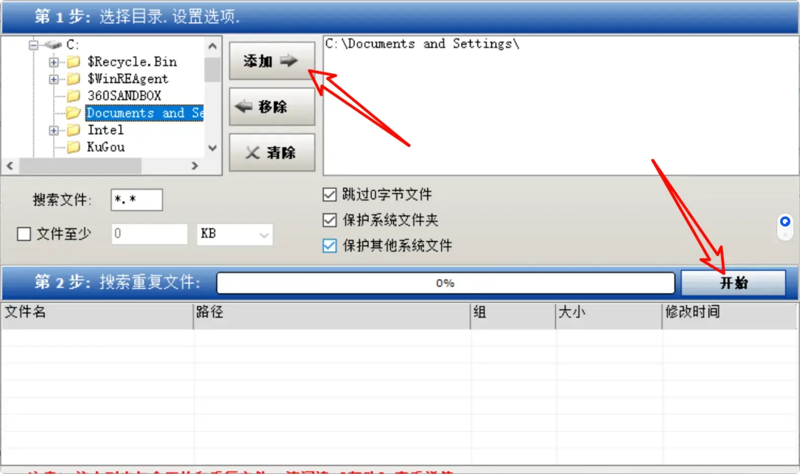 图片[2]-电脑文件重复太多？这两个软件帮你轻松搞定！   [M077]-码小屋