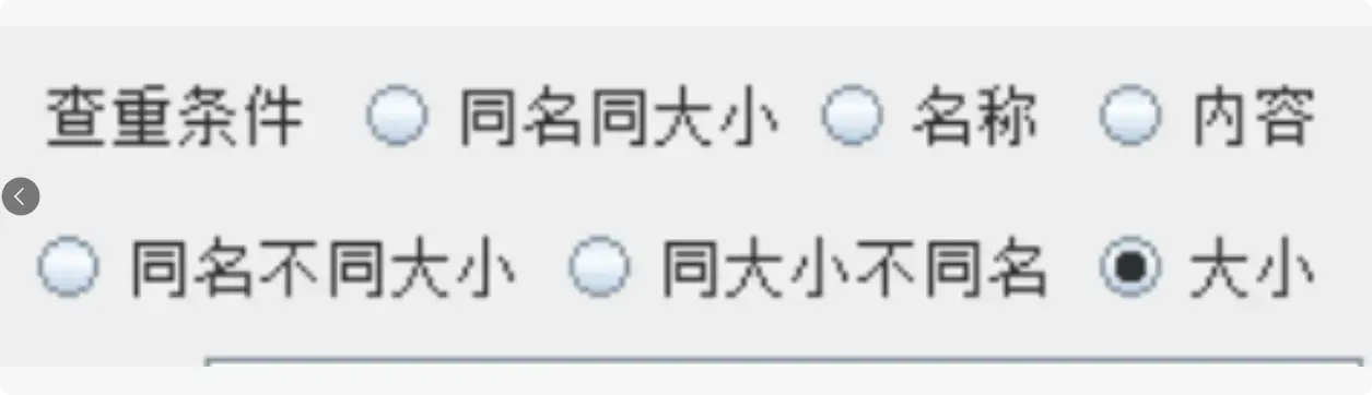 图片[10]-电脑文件重复太多？这两个软件帮你轻松搞定！   [M077]-码小屋