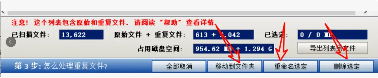 图片[5]-电脑文件重复太多？这两个软件帮你轻松搞定！   [M077]-码小屋