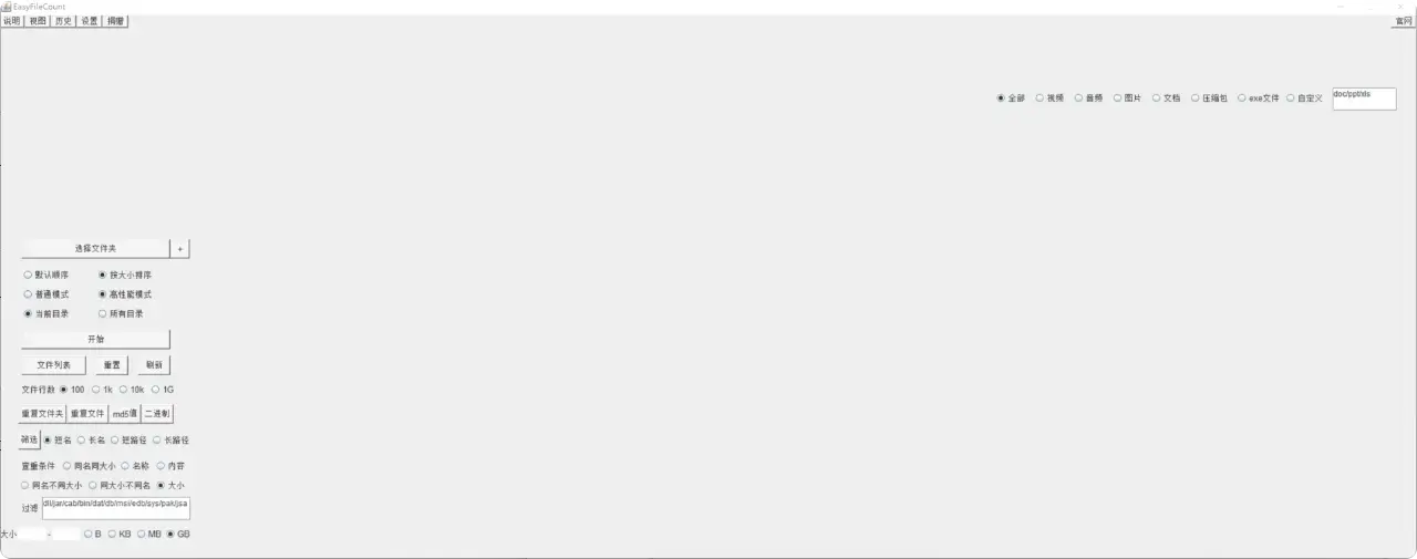 图片[6]-电脑文件重复太多？这两个软件帮你轻松搞定！   [M077]-码小屋