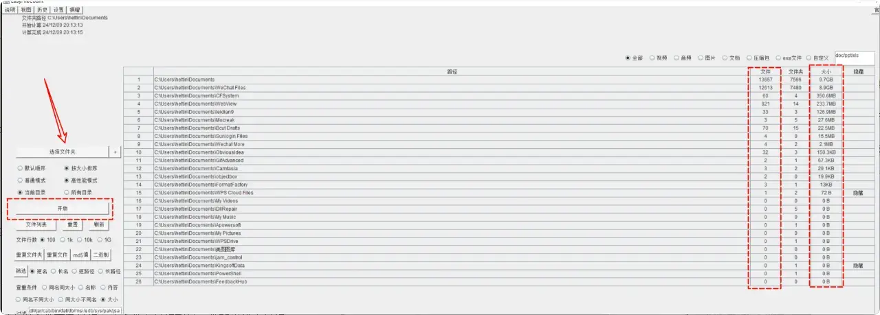 图片[7]-电脑文件重复太多？这两个软件帮你轻松搞定！   [M077]-码小屋