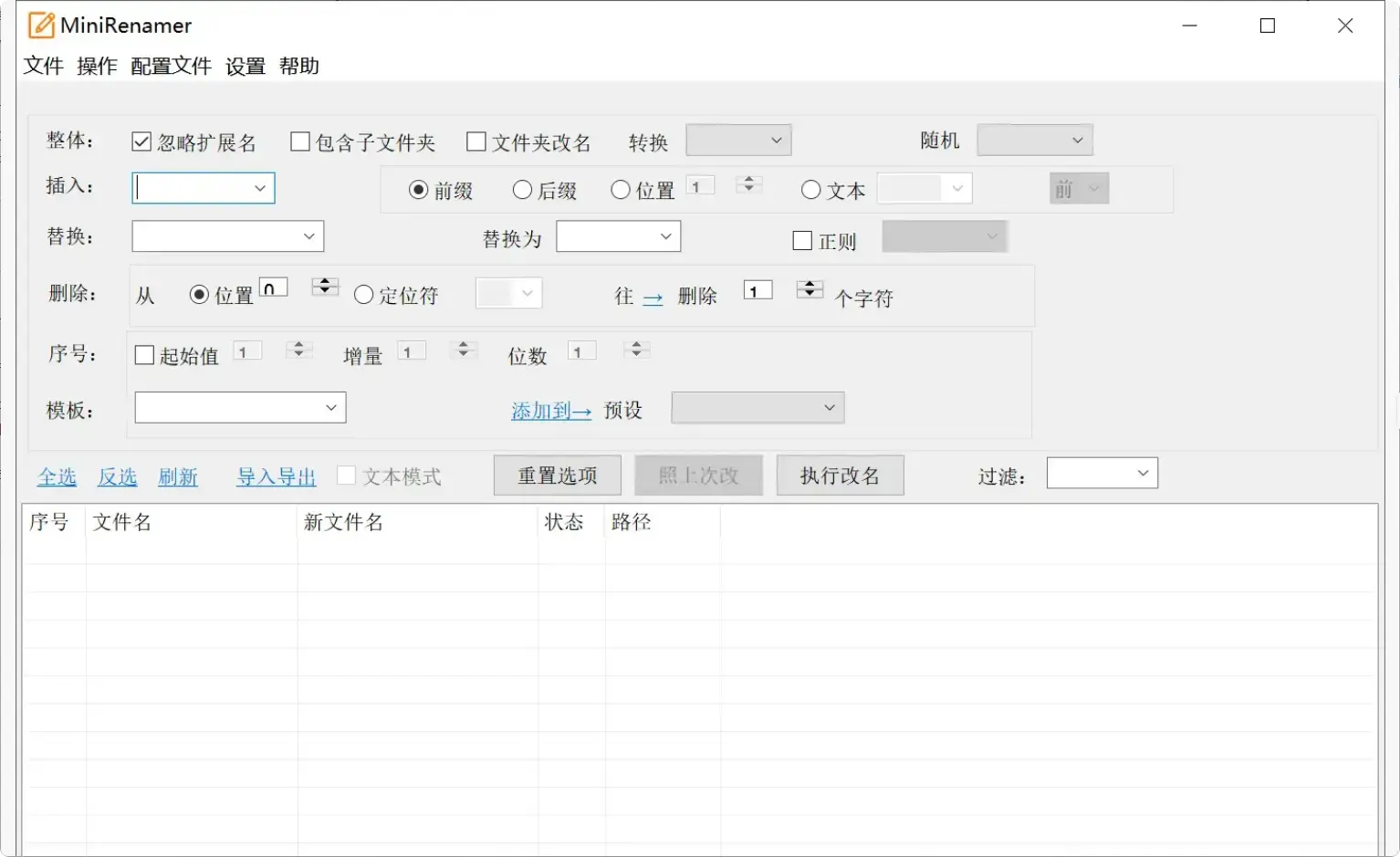 图片[2]-批量改文件名很方便，这个小工具免费用-码小屋