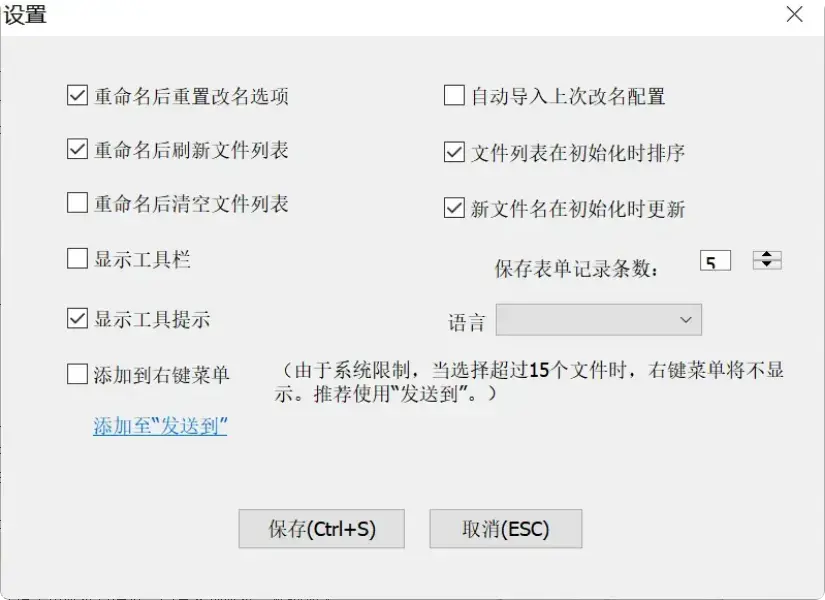 图片[3]-批量改文件名很方便，这个小工具免费用-码小屋