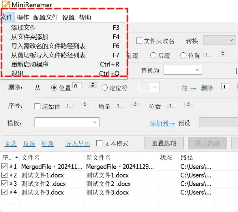 图片[4]-批量改文件名很方便，这个小工具免费用-码小屋