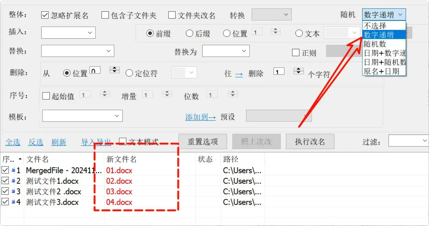 图片[5]-批量改文件名很方便，这个小工具免费用-码小屋