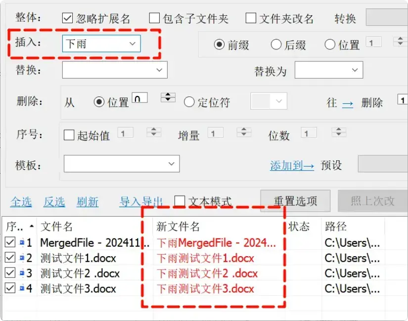 图片[6]-批量改文件名很方便，这个小工具免费用-码小屋