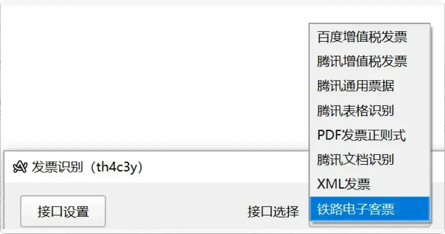 图片[2]-PDF发票提取Excel，免费小工具很实用-码小屋