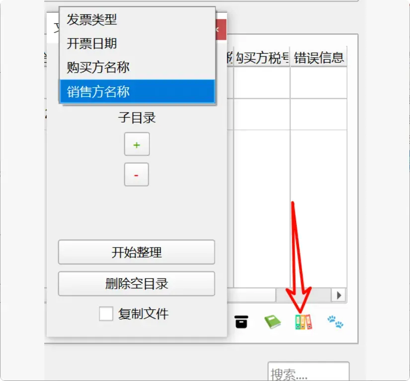 图片[9]-PDF发票提取Excel，免费小工具很实用-码小屋