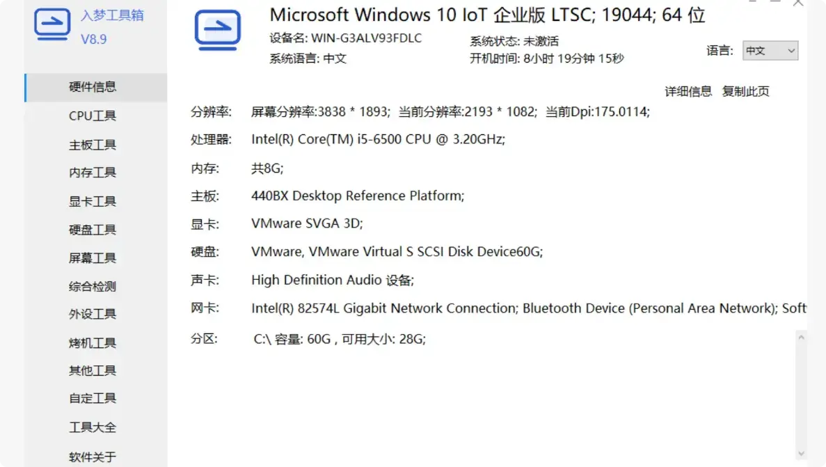 电脑小白的福音！这款无广告开源工具箱很好用    [M080]-码小屋